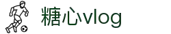糖心vlog官网频道｜汇聚海量原创短视频
